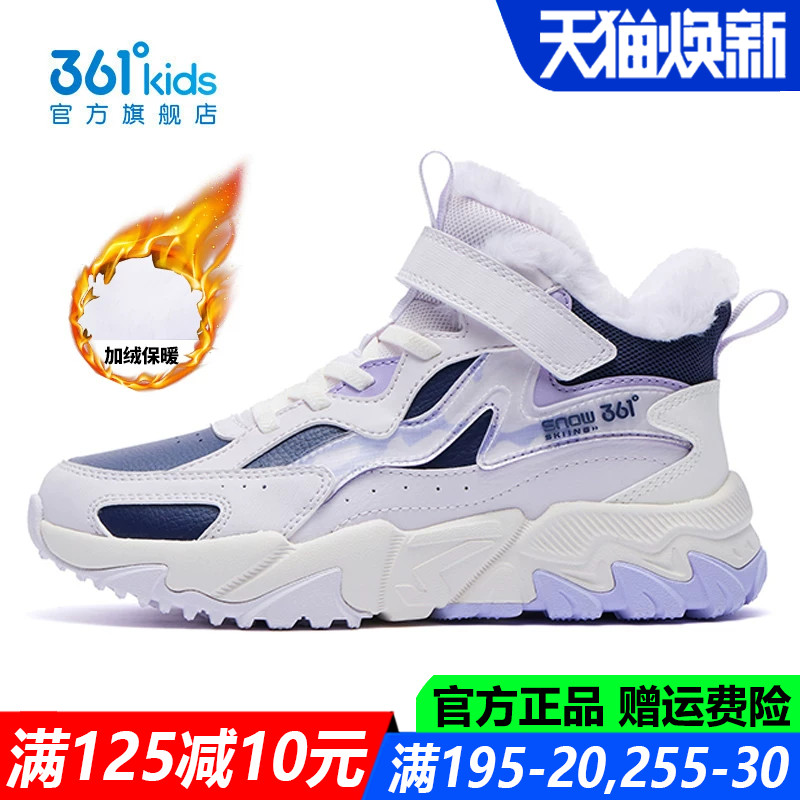 361度青少年冬季加绒大棉鞋