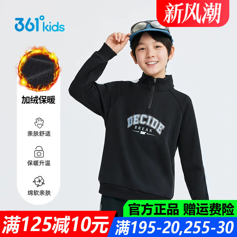 361儿童官方旗舰店男童加绒卫衣