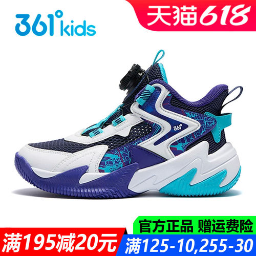 361度篮球鞋男鞋中大童耐磨透气