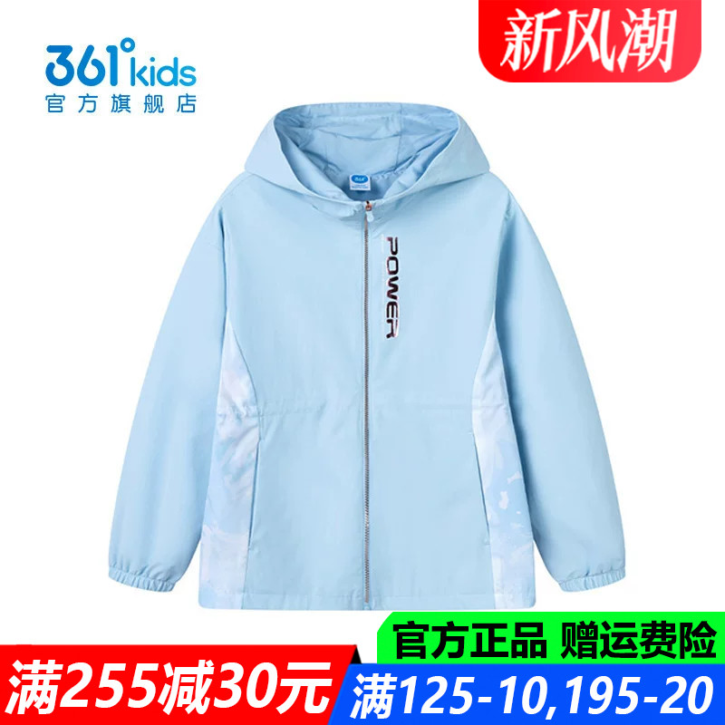 361度女孩休闲运动弹性薄外套