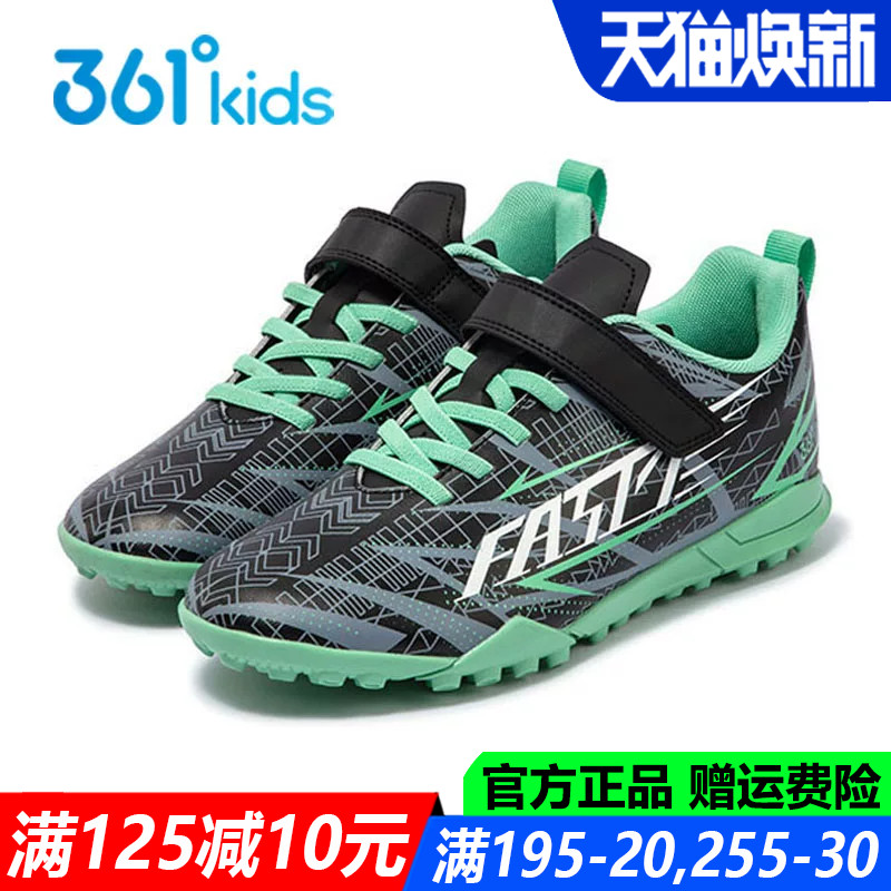 男童足球鞋魔术贴碎钉防滑运动鞋