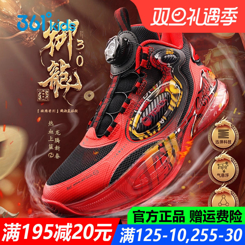361度儿童篮球鞋中大童运动鞋