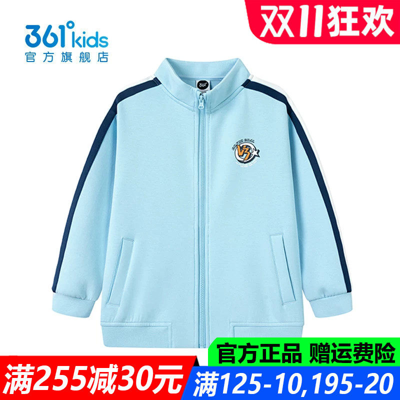 361度男孩高弹舒适好穿运动外套