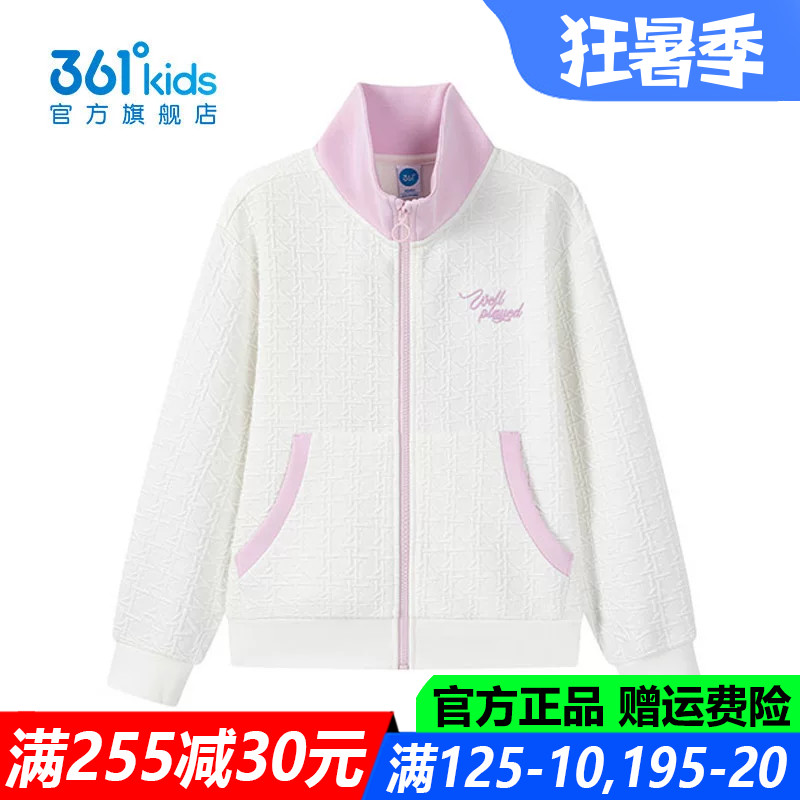 儿童官方旗舰店女童舒适棉质外套