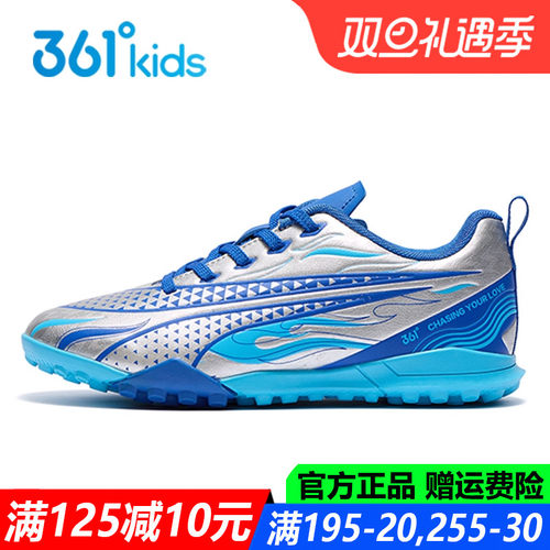 361度防滑足球鞋青少年运动鞋