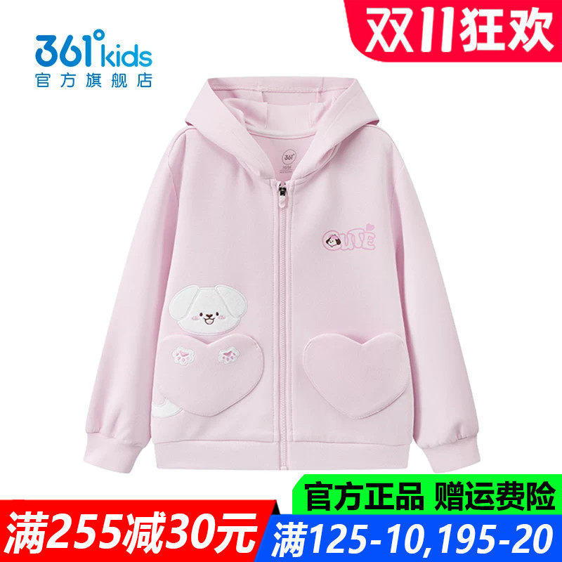 361度女孩舒适儿童弹性防晒外套