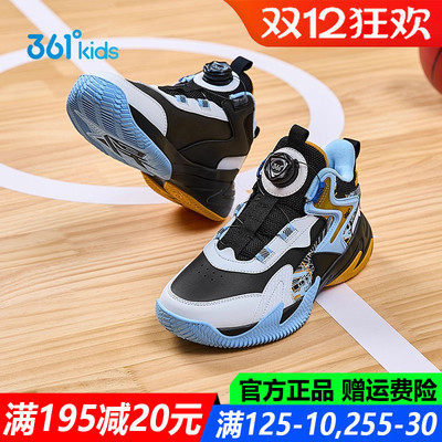 361度皮面防水旋钮鞋大童篮球鞋