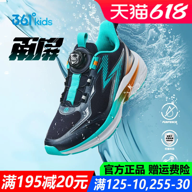 361度软底防滑青少年防水运动鞋