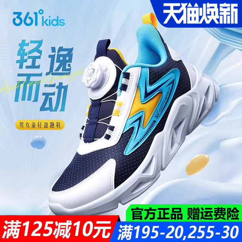 361童鞋男童软底儿童运动鞋春夏季新款透气网面防滑青少年跑步鞋