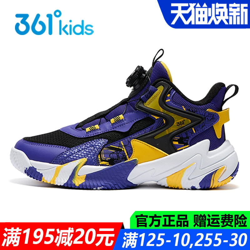 悍将361童鞋 男童青少年专业篮球鞋夏秋季新款中大童儿童运动鞋子