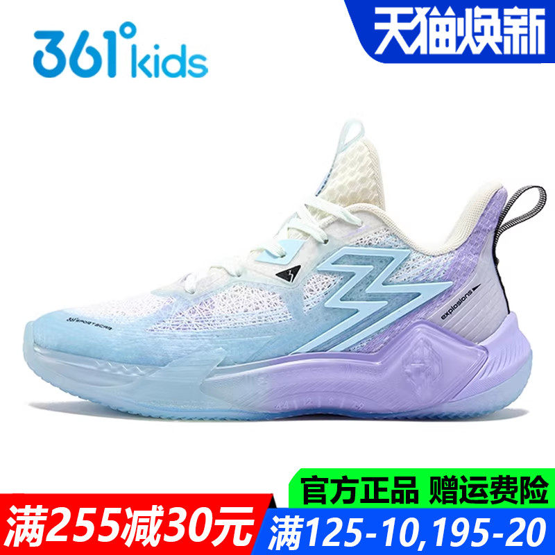 丁威迪｜361童鞋男童篮球鞋专业训练鞋夏季新款青少年儿童运动鞋