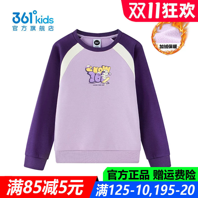 官方旗舰店女孩棉质运动厚卫衣