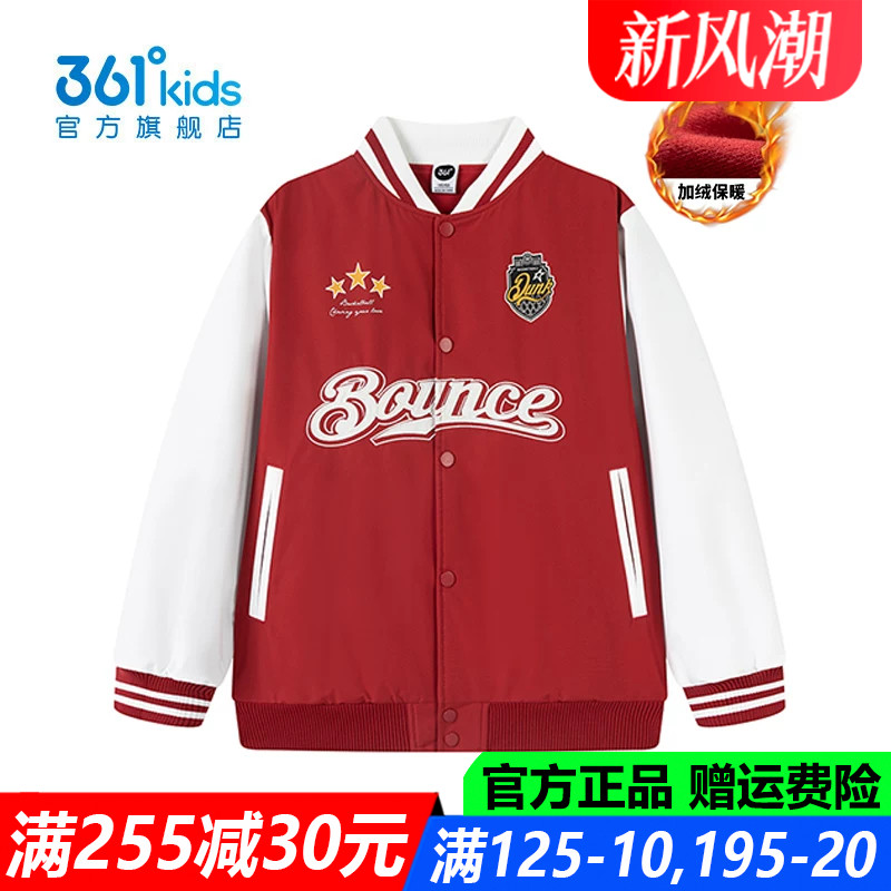 361男孩防风青少年户外运动外套
