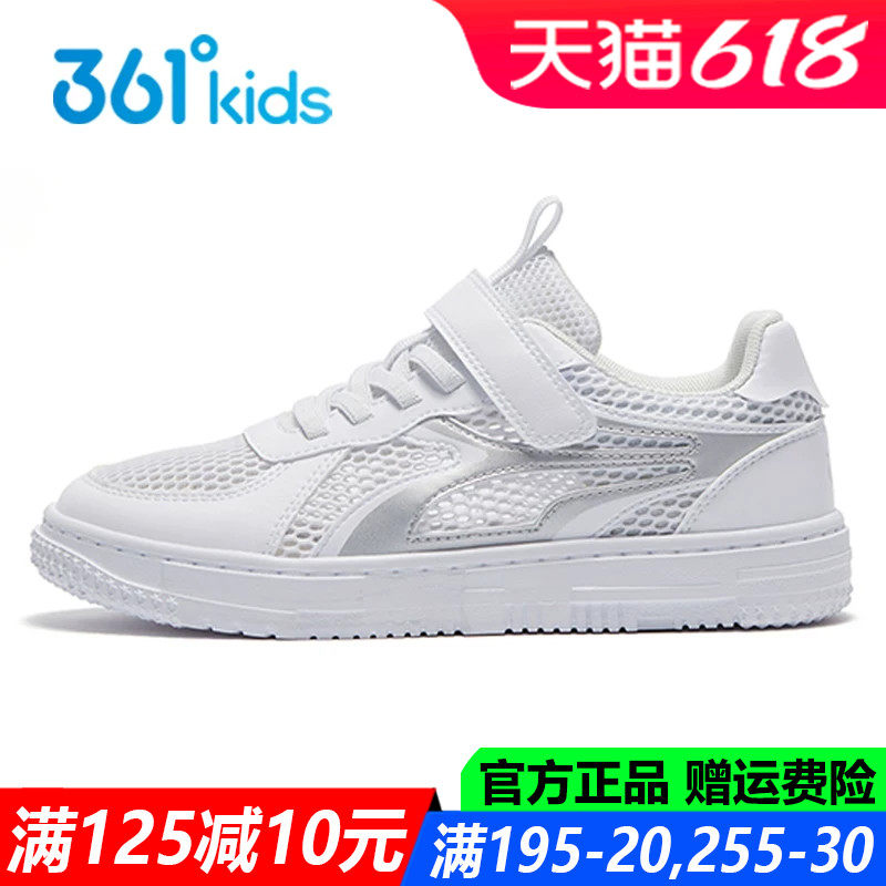 361度夏季中大童透气软底板鞋