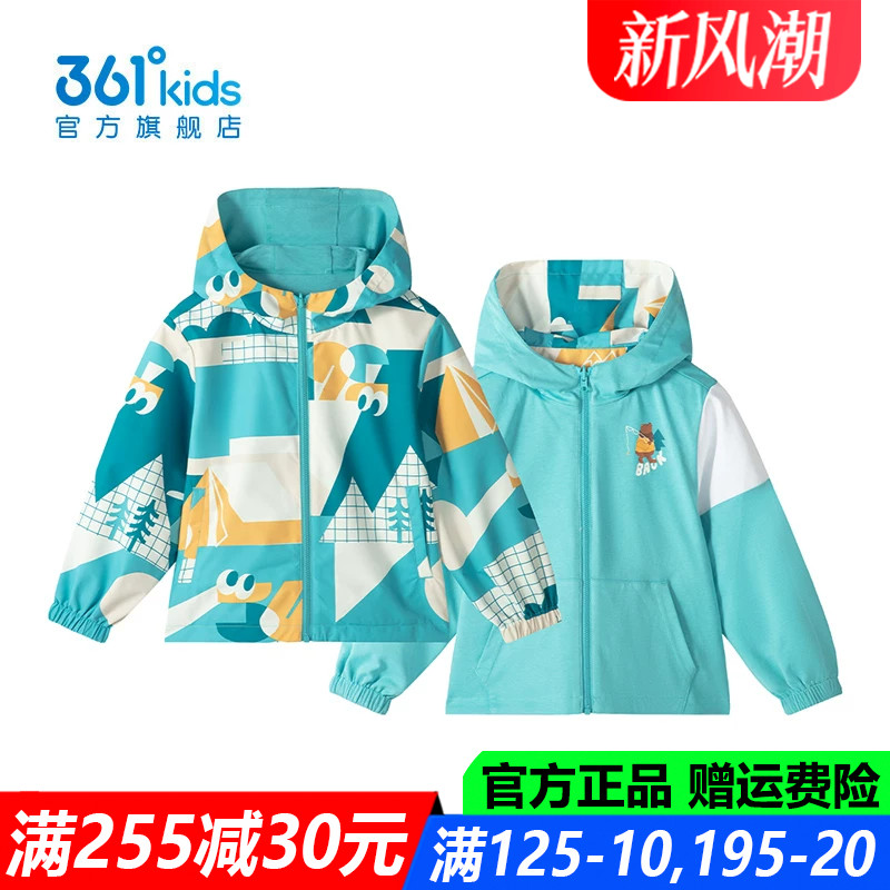 官方旗舰店男孩轻薄透气外套