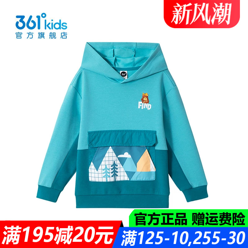 官方旗舰店男孩舒适防风卫衣