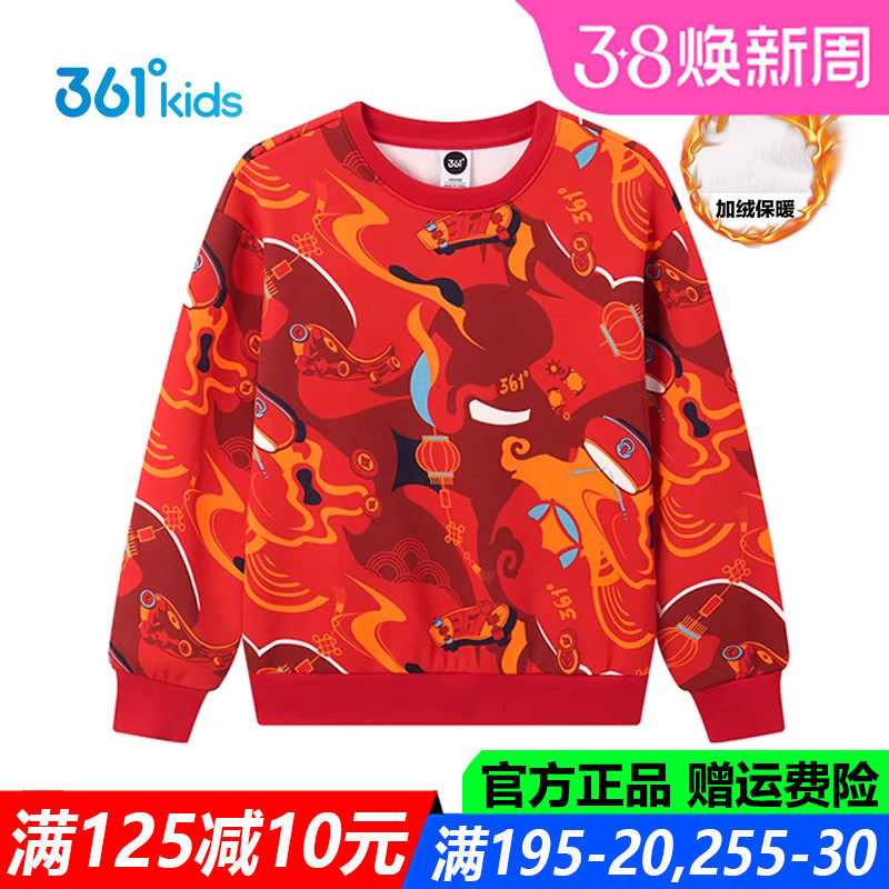 红色年装春季马年 361童装男童卫衣加绒加厚2025冬季新款儿童外套