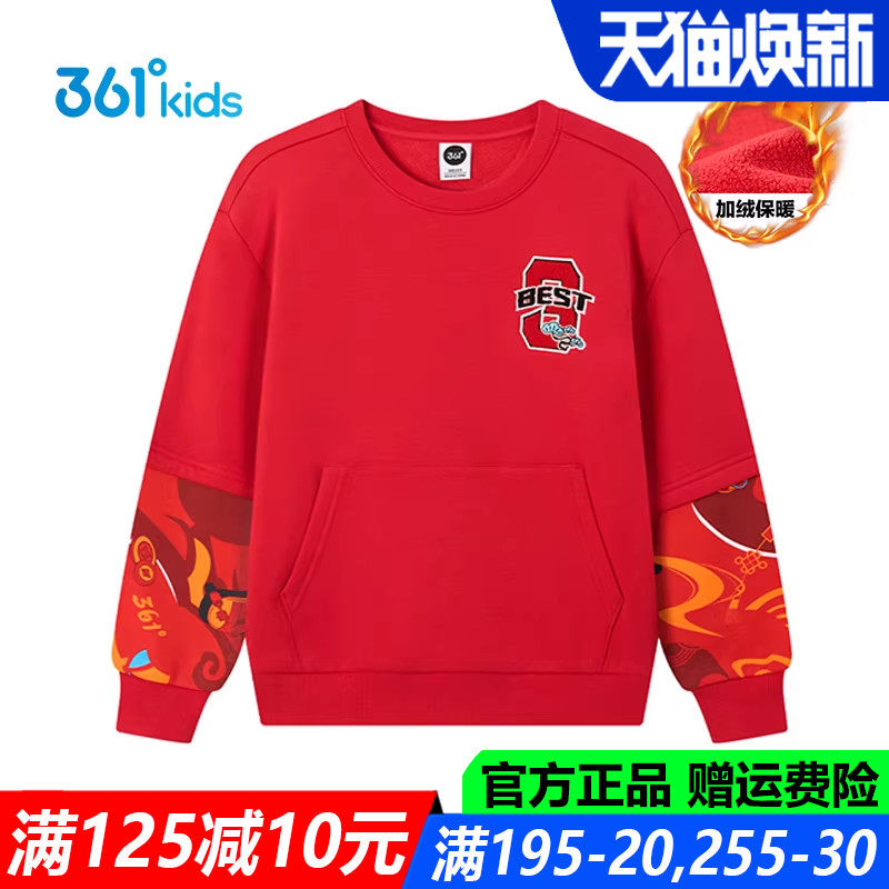 红色年装马年春节 361童装男童卫衣加厚加绒2025秋冬季儿童外套