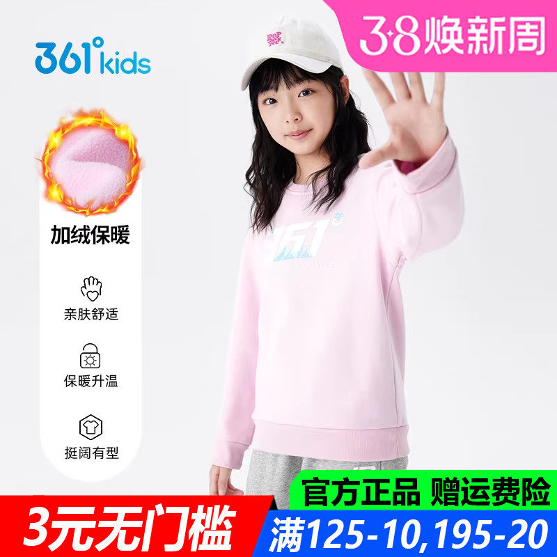 361童装 女童套头卫衣加绒加厚秋冬季新款大小童休闲圆领上衣