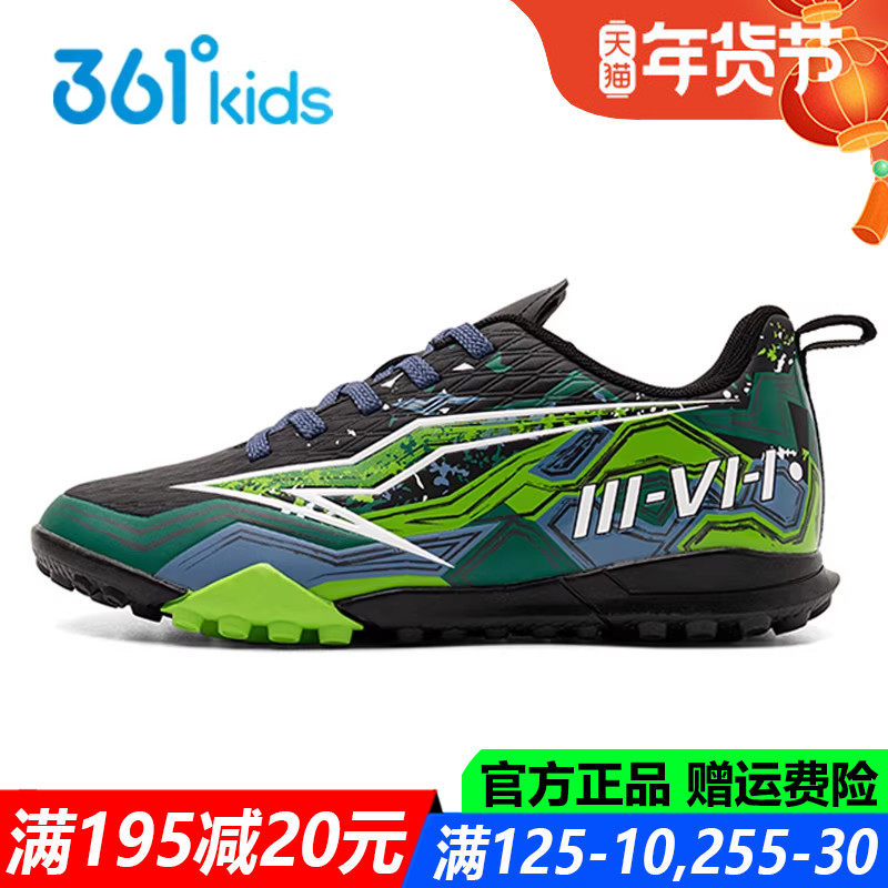 361童鞋男童儿童足球鞋碎钉新款春秋季中大童专业训练儿童运动鞋