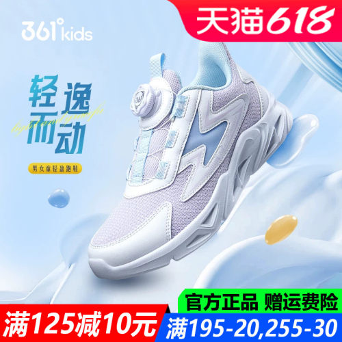 361度透气轻便青少年单网运动鞋