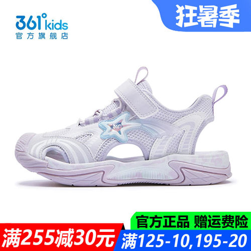 361童鞋女童沙滩鞋中大童软底