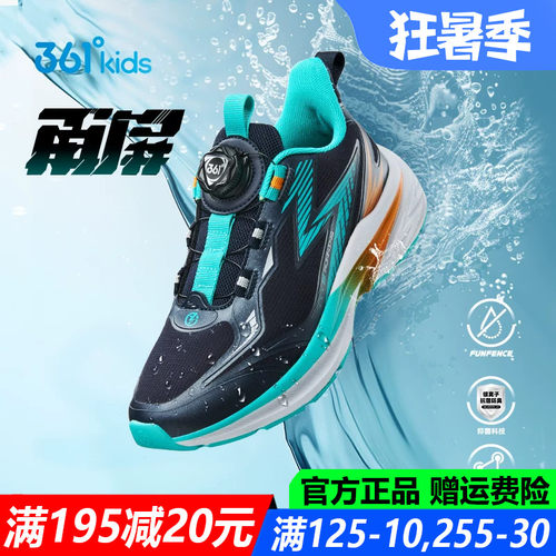 361度软底防滑青少年防水运动鞋
