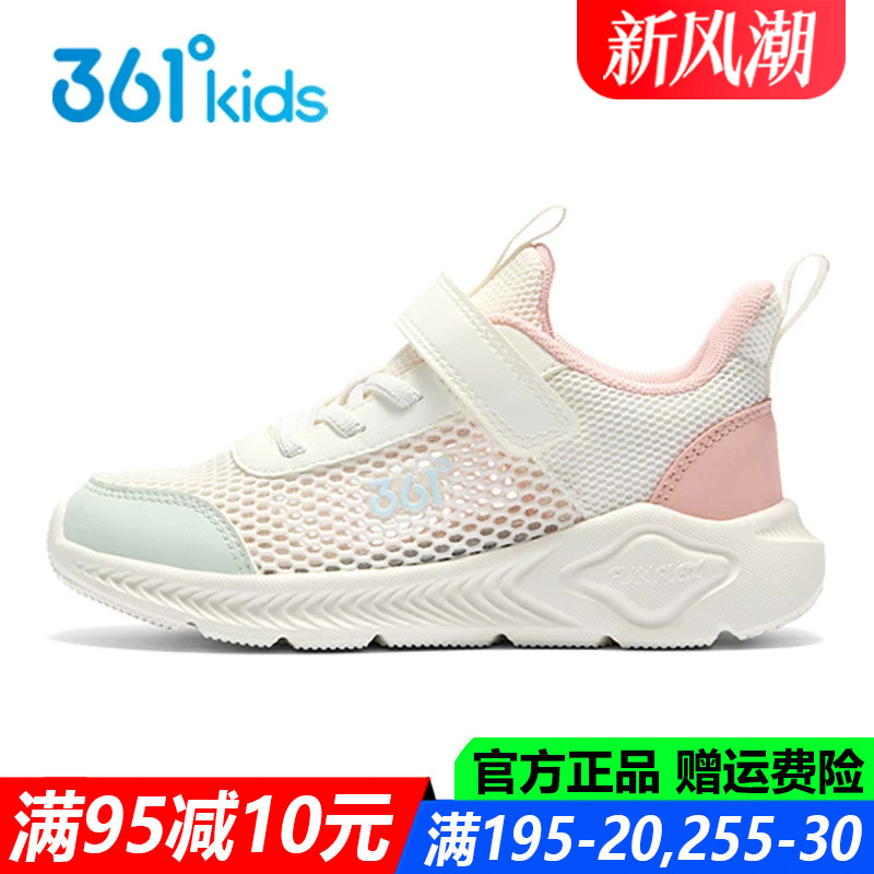 361女孩网鞋青少年透气运动鞋子图片