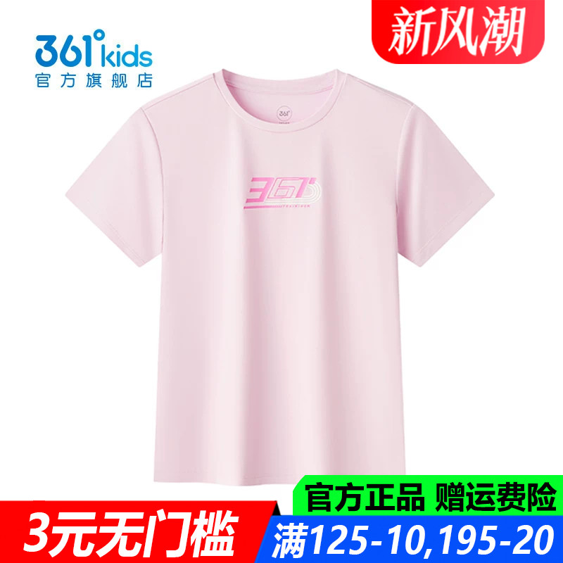 361儿童官方旗舰店女童短袖T恤