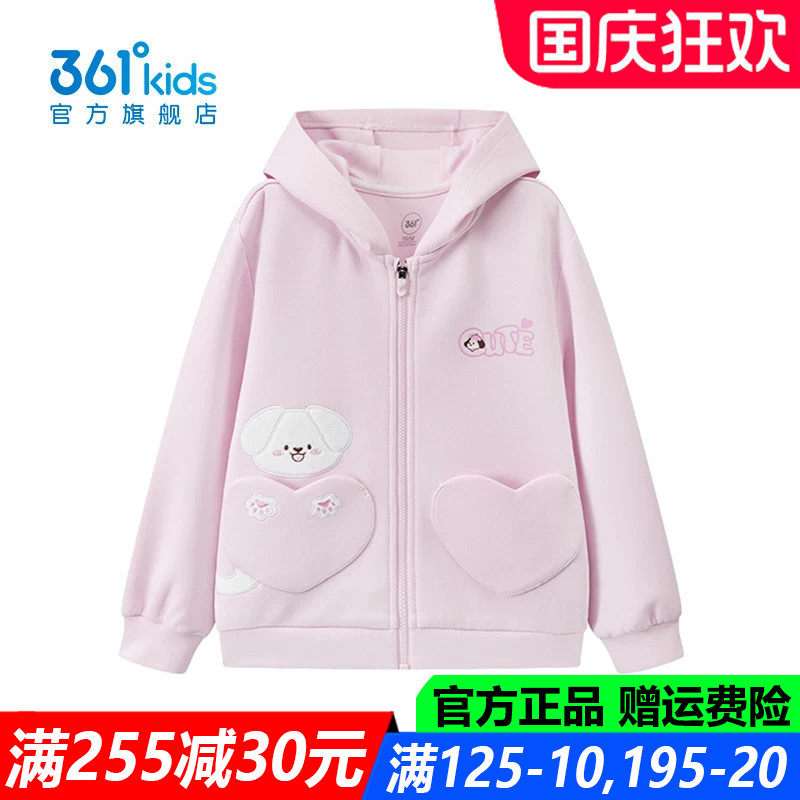361度女孩舒适儿童弹性防晒外套