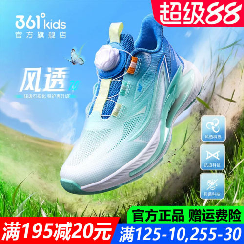 361童鞋男童跑步鞋青少年软底