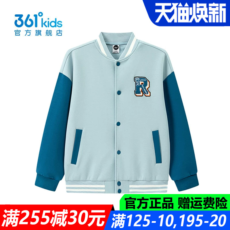 361男孩运动休闲外套舒适保暖衣