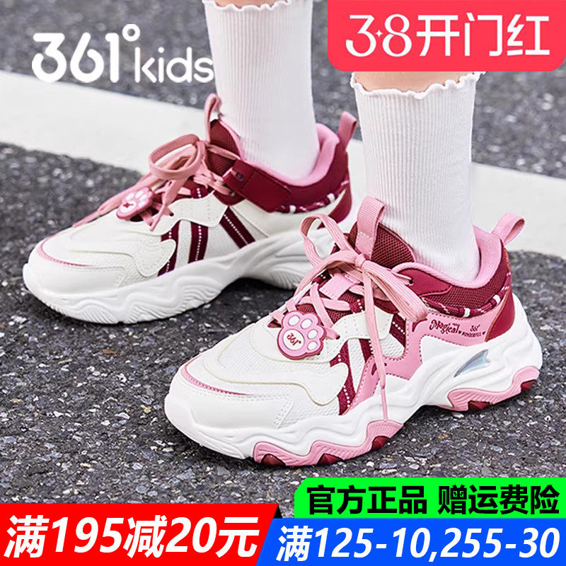 猫爪361童鞋女童运动鞋中大童软底透气2026春季新款防滑跑步鞋子