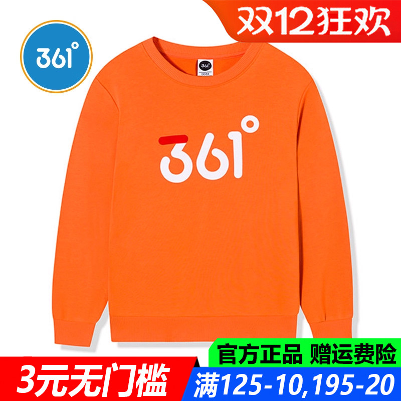 361男童秋冬卫衣厚款长袖上衣