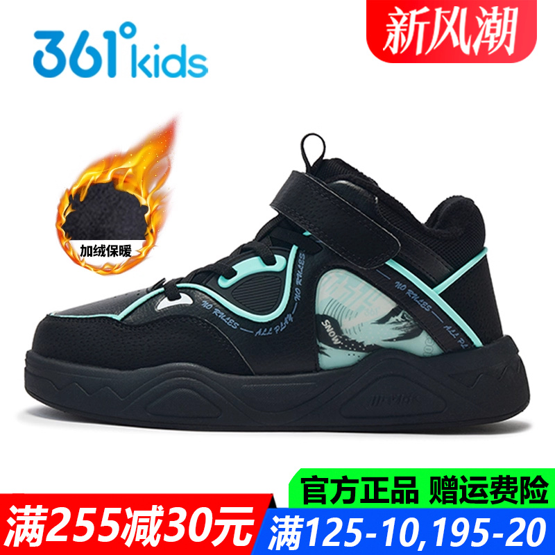 361度青少年冬季加绒棉鞋板鞋