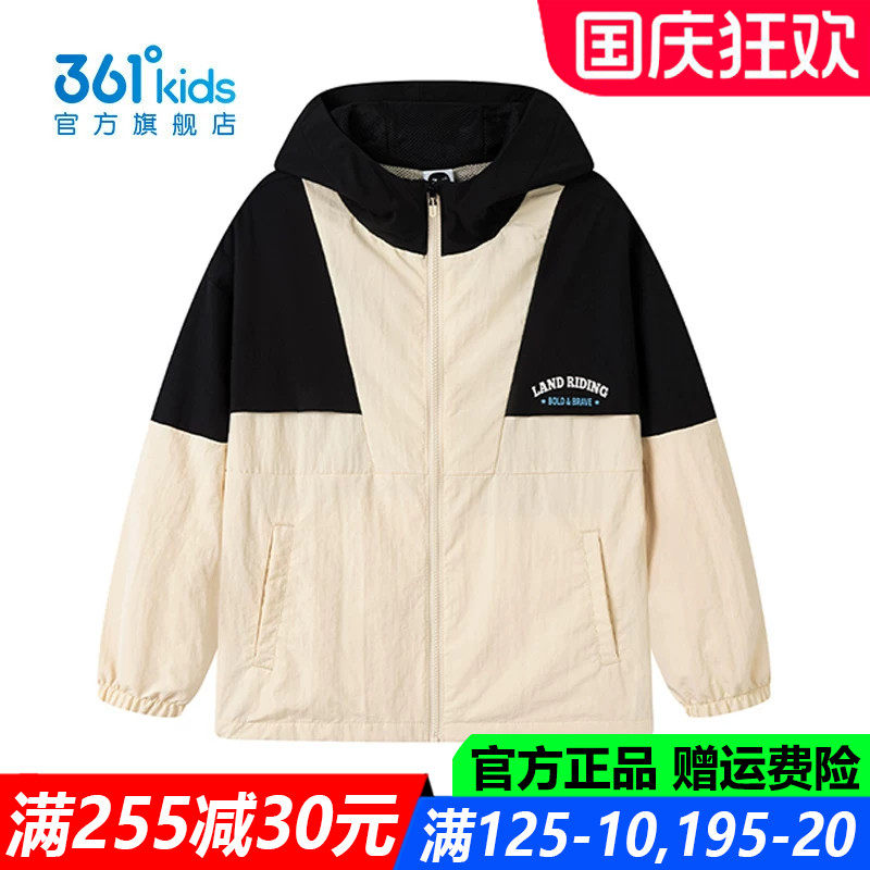 361儿童官方旗舰店男童薄款外套