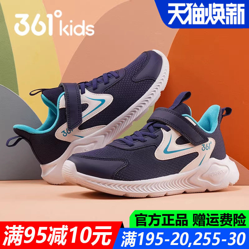 361童鞋男童软底轻便儿童运动鞋春夏季新款中大童网面透气跑步鞋