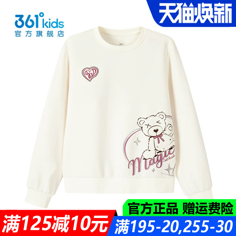 361儿童官方旗舰店女童圆领卫衣