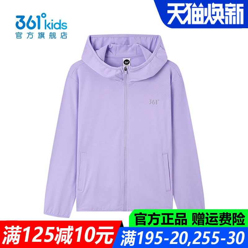 361儿童官方旗舰店女童连帽外套