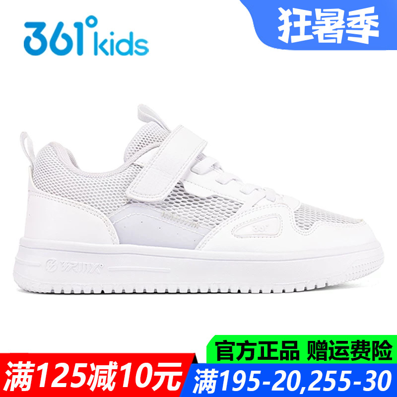 361童鞋男童小白鞋夏季新款大网眼透气网面中大童软底防滑滑板鞋