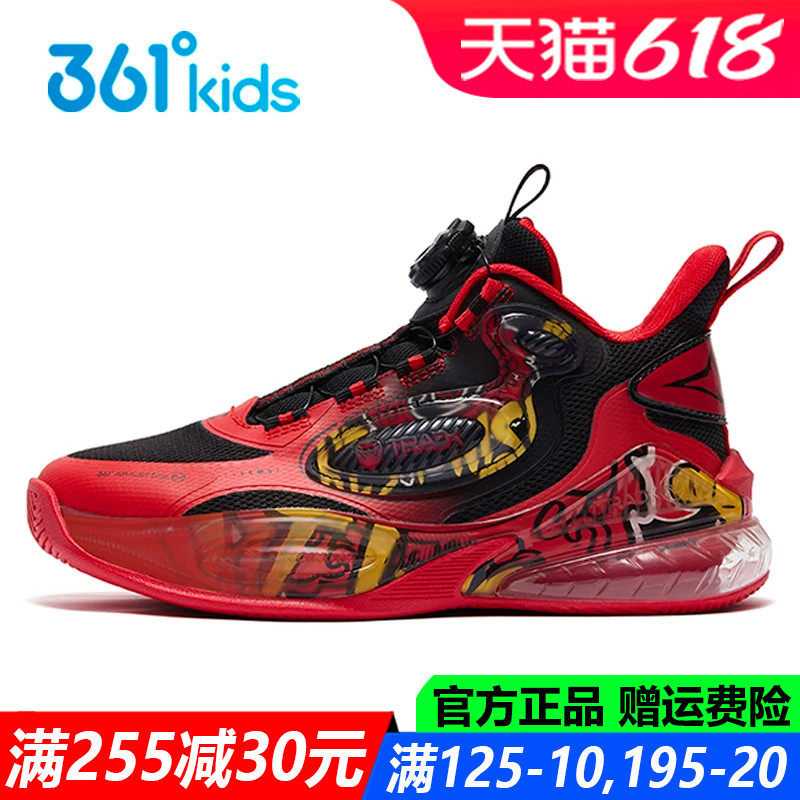 361度旋钮鞋气垫鞋青少年篮球鞋