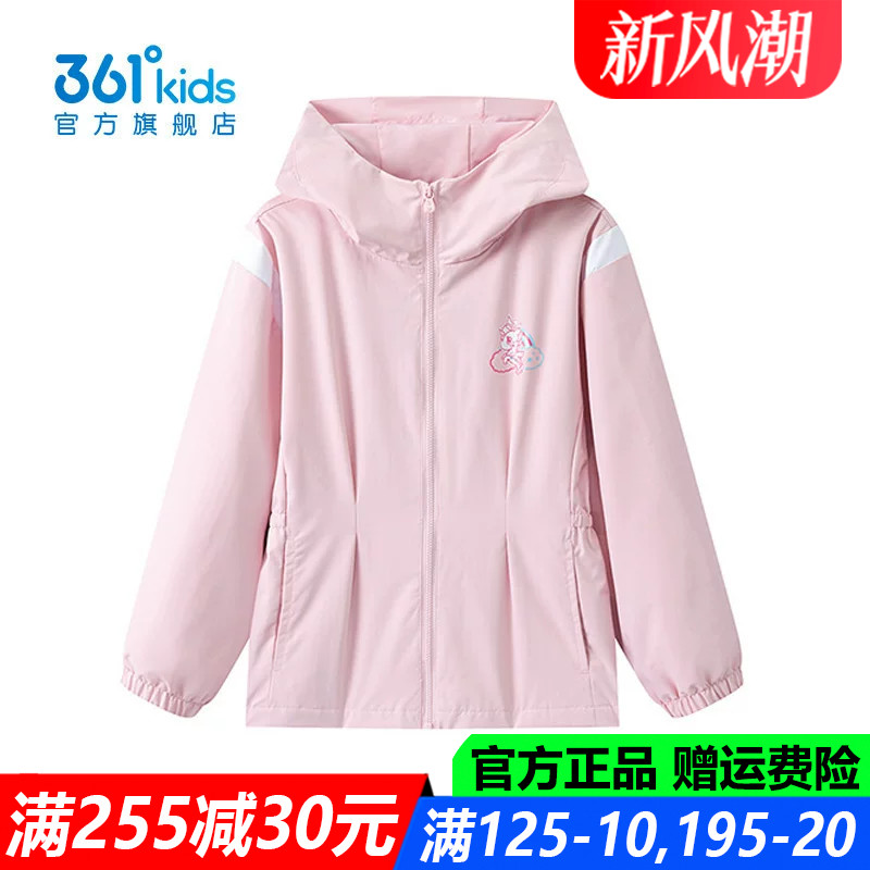 361儿童官方旗舰店女童连帽外套