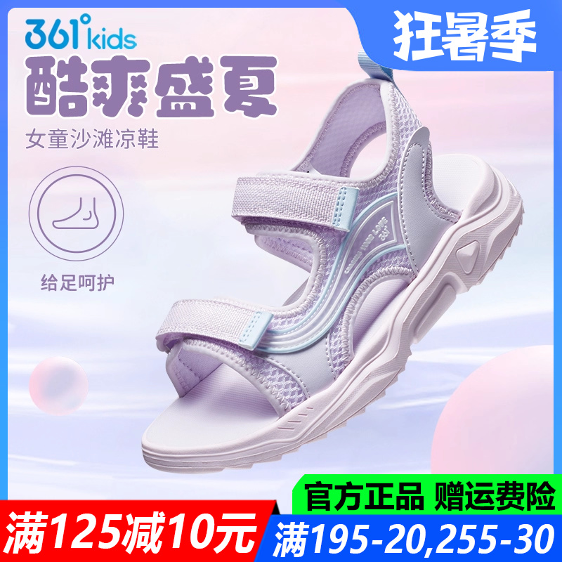 361童鞋女童凉鞋露指沙滩鞋夏季新款透气软底防滑中大童运动鞋子