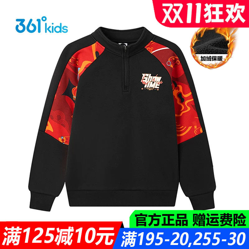 361儿童官方旗舰店男童保暖卫衣