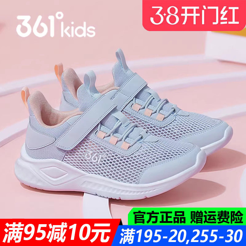 361童鞋女童春夏季新款软底网面透气儿童运动鞋轻便中大童跑步鞋