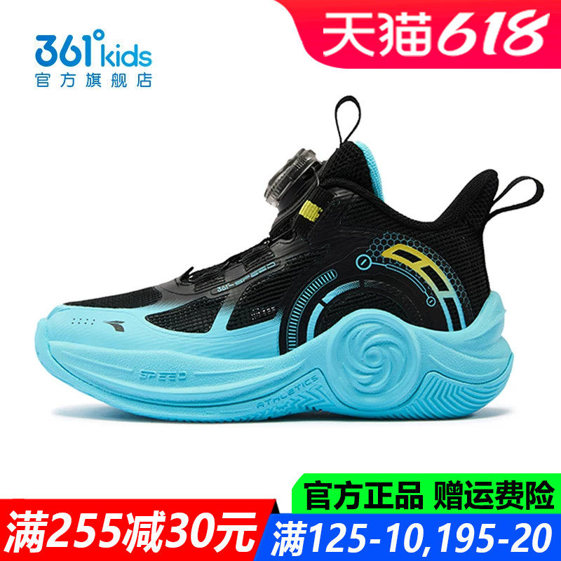 361童鞋男童篮球鞋中小童软底