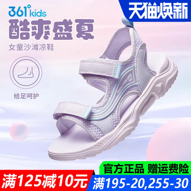 361童鞋女童凉鞋儿童沙滩鞋夏季新款透气软底防滑青少年运动鞋子