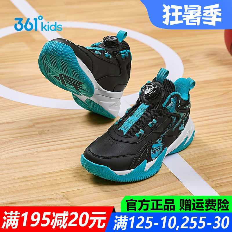 361度旋钮鞋青少年皮面篮球鞋
