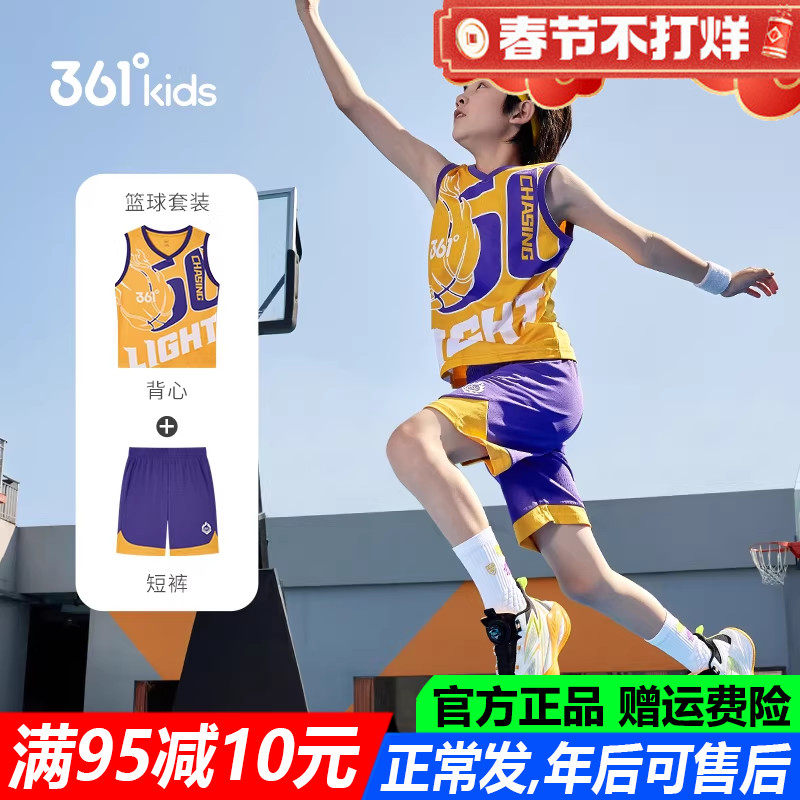 361童装男童运动篮球套装速干两件套2025夏季新款青少年背心短裤
