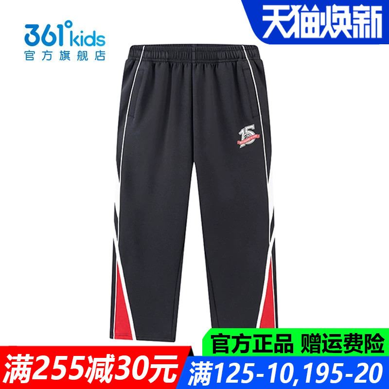 361儿童官方旗舰店男童针织长裤
